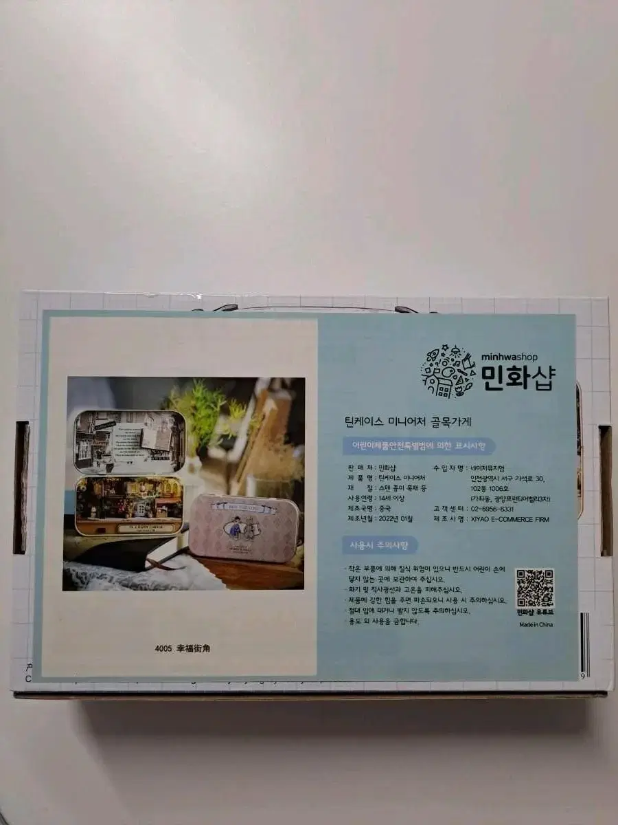 미니어처 DIY 틴케이스 2개